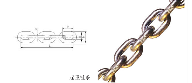 起重鏈條-高強度起重鏈條-龍海起重工具