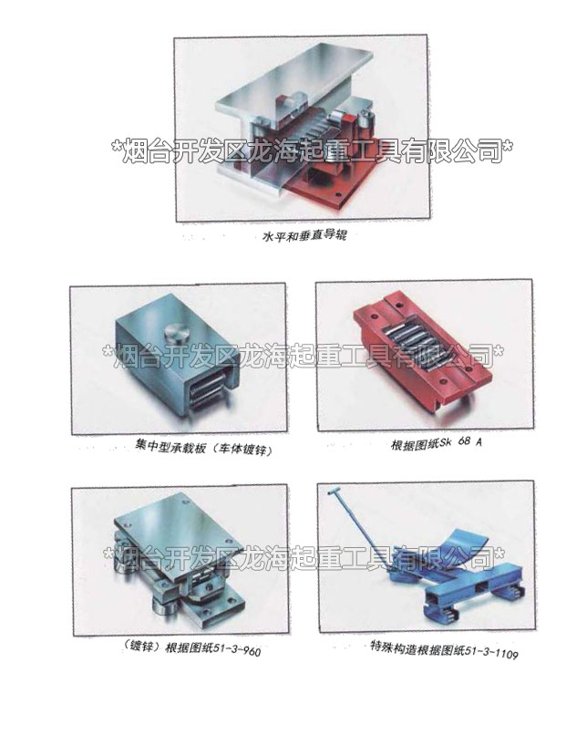 德國Borkey滾輪搬運(yùn)車定制